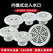 ⚡折扣促銷⚡游泳池內插式 給水口可調節直插式 出入水器承插布水口PVC管溢水口