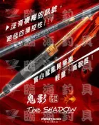 ★臨海釣具旗艦館★24H營業 免運 PROTAKO上興 THE SHADOW 鬼影手持透抽竿 210M 210MH