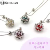 【香芝】花瓣小圓球細鍊款琉璃精油瓶項鍊 不鏽鋼項鍊 香氛項鍊 時尚免塞式精油瓶吊墜 聞香瓶項鍊 適用純精油/香水