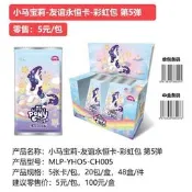 卡遊小馬卡片第五彈4代5元包透明卡UR公主女孩卡牌卡遊正版彩虹包寶可夢 TCG  寶可夢卡  神奇寶貝卡牌  臺版寶可