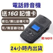 數位電話錄音機 答錄機 DAR1000/1100 DAR-1000/1100 密錄機 AR100 AR120