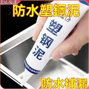 【好物甄選】🔥免運🔥塑鋼泥馬桶水槽膠強力縫隙填補劑陶瓷膠塑鋼泥防水防黴正密封膠泥 修補 補漏 防漏 填縫泥 美縫 磁磚填
