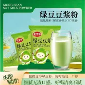 豆漿 綠豆 豆漿粉獨立小包裝綠豆豆漿粉即食沖泡即食飽腹