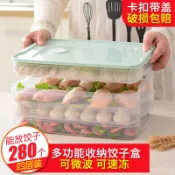 協貿國際日用品生活館 餃子盒凍餃子家用冰箱速凍水餃盒餛飩專用雞蛋保鮮收納盒多層托盤