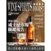 【momoBOOK】酒訊雜誌NO．228(電子書)