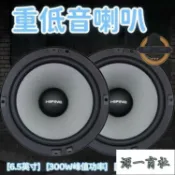 【源一商社】重低音 汽車喇叭 喇叭 揚聲器 汽車音響 喇叭 6.5寸喇叭 車用揚聲器 無損重低音喇叭 改裝