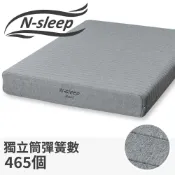 ◎日本單人尺寸床墊 獨立筒彈簧床 獨立筒床墊 N-SLEEP E3-05 NITORI宜得利家居