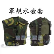 大迷彩水壺套*軍用水壺套*軍規水壺套*陸軍叢林迷彩水壺套*陸軍水壺套*國軍不鏽鋼水壺套-a_ha566