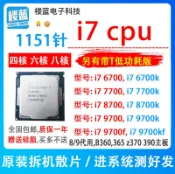 i7 6700 6700k i7 7700/8700K 9700 i7 10700 11700 i9 9900K cpu
