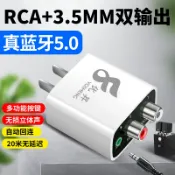 設彩品牌旗艦店 藍芽接收器 藍芽發射器 藍芽撥放器 藍芽音頻接收器5.0轉老音箱響功放無線播放無損立體聲改裝模塊『FY00896』