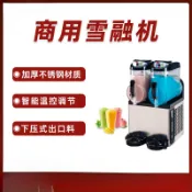  🔥可開發票🔥商用雪融機雙缸雪泥融化機擺攤專用水果茶雪糕冷飲製作冰沙機