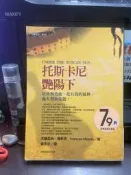 (知G5F)  《托斯卡尼艷陽下》ISBN:9570515031│台灣商務印書館│芙蘭西絲梅