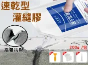 @貨比三家不吃虧@速乾型灌縫膠 屋頂補漏 高彈抗裂灌縫膠 樓頂補漏王 修復 填縫膠 灌封膠 密封 堵漏塗料 彈性填縫劑 裂縫修補