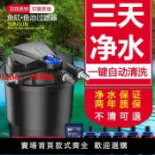 洋洋優品 【台灣公司保固】森森魚池過濾器過濾系統錦鯉池塘過濾桶大型魚缸外置水循環系統箱