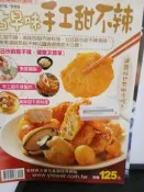 古早味手工甜不辣本賣場將結束營業!!書籍部份每本半價出售，運費另計,拜託拜託下標前請告知，我們修改訂價金額，感激不盡。