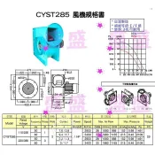 10英吋 1HP 透浦式抽風機 百葉風車 高靜壓 離心式風機 商業抽油煙機 吸塵 通風機 餐飲最愛 抽送風機 透浦式風機