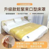 ✨特大號家具防塵罩 透明遮灰塵罩 輕鬆罩2米大床 束口防塵膜 可防塵大件家具電器/桌布/茶几/冷氣 保護套 防水罩