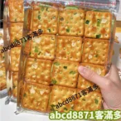 🚀熱賣💯特惠🔥伴手禮 交互禮 送禮好物 蔥香牛軋餅乾臺灣牛軋餅乾夾心餅乾解饞手撕牛軋糖網紅小零食