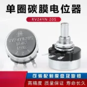 【甄選】單圈碳膜電位器可調電阻RV24YN20S B103 502 1K 2K 10K 5K 1M旋鈕 5QLZ