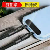 7mm雙掛扣手機掛繩 掛脖 斜背 掛手腕 時尚編織繩 結實尼龍吊繩 防丟繩 手機掛繩 附金屬合金手機夾片