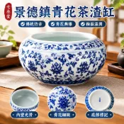 【台灣出貨】景德鎮陶瓷七丞堂仿古泥青花纏枝蓮茶渣缸家用中式建水茶洗廢水缸