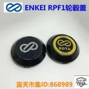 樂享購✨MQ適合RPF1輪轂 ENKEI RPF1輪轂中心蓋 輪轂蓋 改裝款輪蓋 輪蓋帽
