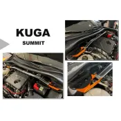 超級團隊S.T.G 福特 FORD KUGA 3代 MK3 20 21 22 SUMMIT 鋁合金 引擎室拉桿 平衡桿