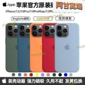 13promax態矽膠雌西首  殼iphone13原廠13pro全防摔保護殼magsafe動畫13mi