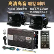 機車警報器 揚聲器 車機喇叭 400W 800W 12V 24V 喊話器 大聲公 警報 擴音器 專業用警報器