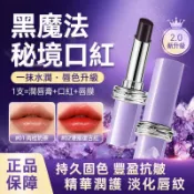 🔥隔日到貨🔥溫感變色脣膏 黑玫瑰魔法 口紅 不沾杯不掉色 升級版 港風玫瑰豆沙絲絨柔霧啞光 肉桂奶茶 淡化唇紋防水防汗