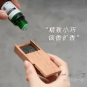 三木優選 擴香木 花梨木擴香盒香熏精油車載擴香木室內汽車隨身便攜聞香盒火山石