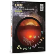 【墊腳石】Buvons Nature喝自然【葡萄酒生活誌no2】飄浮酵母花&台味下酒菜