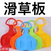 現貨 加厚滑草板 滑沙板 滑雪板 滑板 屁股墊 滑草