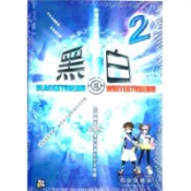 蘆洲-翔天 DS神奇寶貝 口袋怪獸 黑白版2 全國大圖鑑 完全攻略本