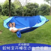 新款防側翻自動速開蚊帳兒童吊床戶外家用自駕露營野外雙人防蚊蟲【摩可美家】