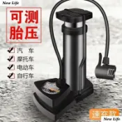 【臺灣出貨 免運】高壓腳踩打氣筒汽車摩托車電動車自行車三輪車籃球通用萬能充氣泵