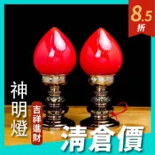 ★特價出清★日式神明燈 吉祥如意登科進財燈 古銅 小尺寸 7寸 一對入 佛祖燈 公媽燈 光明燈 神謝燈 銅製 黑色 金色