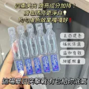 (店+)『天天秒發』 精華液 美白精華液 保濕精華液 護膚精華 妝前保養柔白保濕 377577精華液煙酰胺保濕補水改善暗沉化妝水