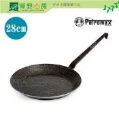 《綠野山房》Petromax 德國 WROUGHT IRON PAN 鍛鐵煎鍋 28CM 不易沾黏 鑽石格紋 sp28