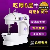 迷你多功能電動針線機 手工縫補 裁縫機 小型鎖邊機 網路上推薦款 家用 女性適用 一機多用 補丁補洞 裝飾手工