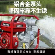 白日夢想家 【台灣公司 超低價】汽油機本田抽水泵農用抽水機農田灌溉高揚程2寸3/4寸大馬力自吸泵