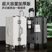 (店+)【全鋁框防盜】自帶杯架/手機架 行李箱 多功能胖胖箱 20/24/28吋 金屬防撞角 靜音飛機輪 登機箱
