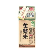 【陳協和】有機生態米-糙米1.5公斤/包-台灣農漁會精選