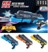 安全玩具-星際黑鷹 配備紅外線藍光燈 水彈槍/軟彈槍 團體活動 生存遊戲 露營小孩必備 生日最佳禮物