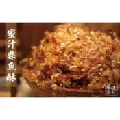 旗津名產🔥蜜汁柴魚酥🔥(170G/包)新鮮柴魚加上蜜糖，拌飯，夾土司，饅頭都很好吃，伴手禮🔥快速出貨🔥