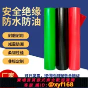 萬華精品 {可打統編 保固一年}絕緣橡膠板配電室專用高壓絕緣墊膠皮地板貼塑膠墊防滑黑色工業橡膠墊