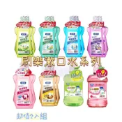 (店+)刷樂 漱口水 蜂膠 清新 抗敏感 酷涼 綠茶 全效 500ml*2入  兒童 青蘋果 草莓 500ml口腔清潔 牙齒清潔