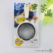 ECHO 茶漏 日本製 粉篩 糖粉篩 茶葉 料理專用茶漏 篩網 可拆卸清洗 {(紅/白)顏色隨機可許願}