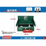 MyRack 車架專家 MRK 皮卡配件 【MRK】Coleman CM-0391 413氣化雙口爐 汽化爐 登山 露營野炊 炊具 爐具