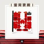 樂高 LEGO 76934貼紙 全新正品 法拉利F40超級跑車/賽車車模套裝  Speed超級賽車系列，Ferrari